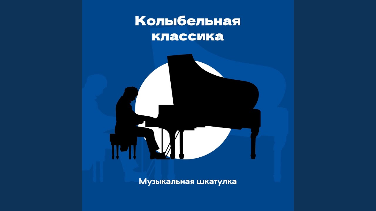 Ver Хабанера en YouTube