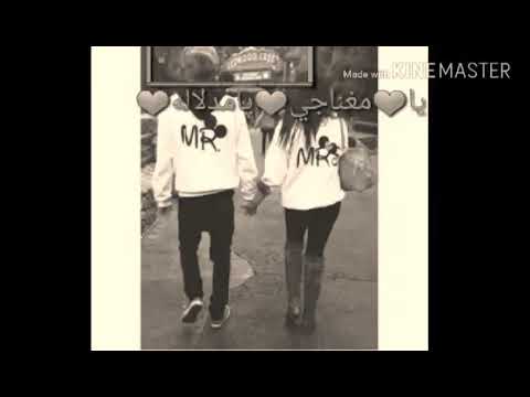 يمغناجي يمدلالي