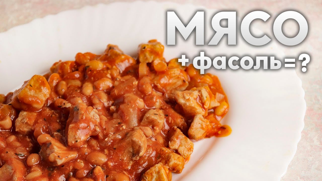Рецепт фуля с бобами в томатном соусе на сайте Готовим с удовольствием