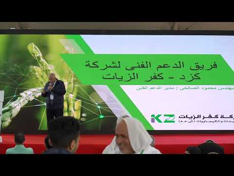 محاضرة م محمود الصالحي شرح لمركبات كانجلودا ريفاس توب توينكل أثناء المؤتمر العلمي أجري إكسبو