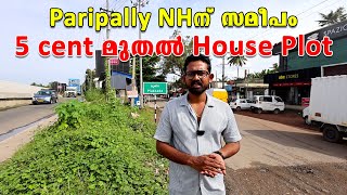 Paripally Nh സമപ 5Cent മതൽ House Plot കൾ ചറയ വലകക Owner No7994593775
