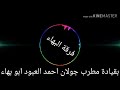 مجوز ابو سلطان الجولان وحوران مجوز ابو سلطان الجولان وحوران