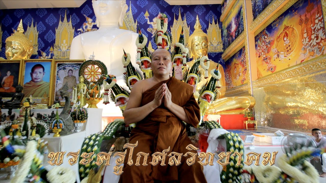 งานไหว้ครู ปี ๒๕๖๖ - วัดสมานมิตร