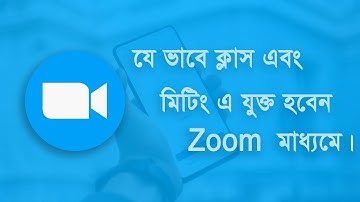 How To Join Online Online Class On Zoom App | Join Meeting use zoom | Phone |