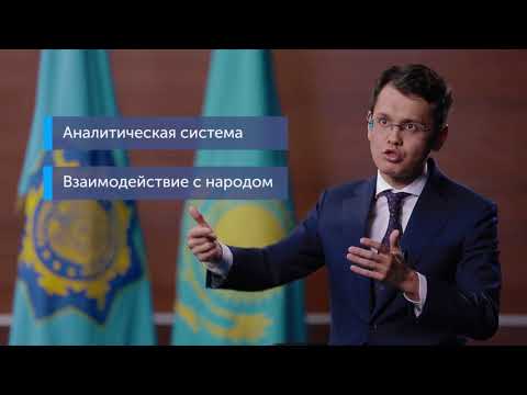 Бейне: Прокуратура институтына қалай түсуге болады