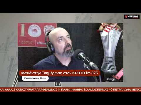 Ματιά στην Ενημέρωση