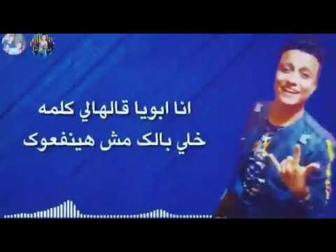 حسن البرنس انا سيدك وسيد ابوك