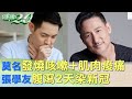 莫名發燒咳嗽+肌肉痠痛 張學友腹瀉2天染新冠 健康2.0