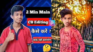 CB Photo Editing 🔥picasrt CB photo editing in mobile Cb photo edit screenshot 4