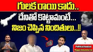 AP Police Interrogation To CM Jagan Stone Attack Incident Accused Sathish | AP Elections 2024 |YCP