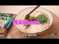 食帖《孤独的泡面》第十九回：利尻昆布拉面