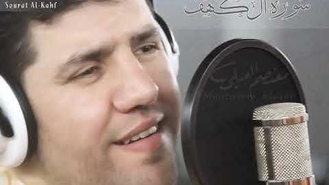 سورة الكهف - معتصم بالله العسلي
