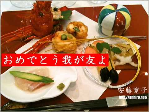 おめでとう我が友よ 混声合唱曲 結婚式 Youtube おめでとう我が友よ 混声合唱曲 結婚式 Youtube