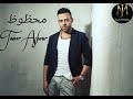 اغنية محظوظ تامر عاشور - (ELJOO-MUSIC)