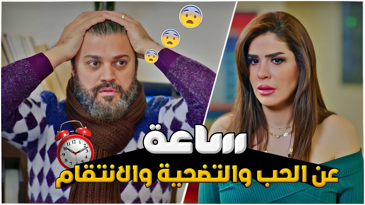 اقوى تجميعة حكايا عن الحب والتضحية والإنتقام