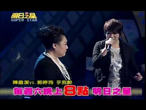 明日之星4月24日第78集精彩預告 「歌壇大姊大」陳盈潔把關會外賽！郭婷筠、曹雅雯世紀大對決！