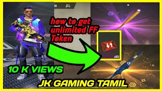 how to get unlimited FF token in Tamil || Free ff token Free || JK GAMING TAMIL