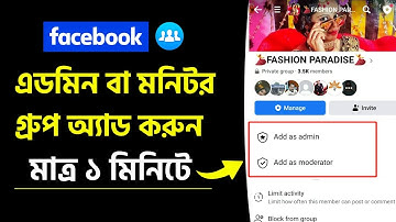 How To Add Admin And Moderator On Facebook Group | Facebook Group Admin Add | Facebook Group