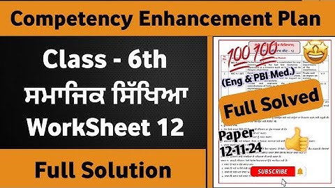 Class 6th SST Worksheet 12 Competency Based | class 6th SST practice worksheet 12 solved