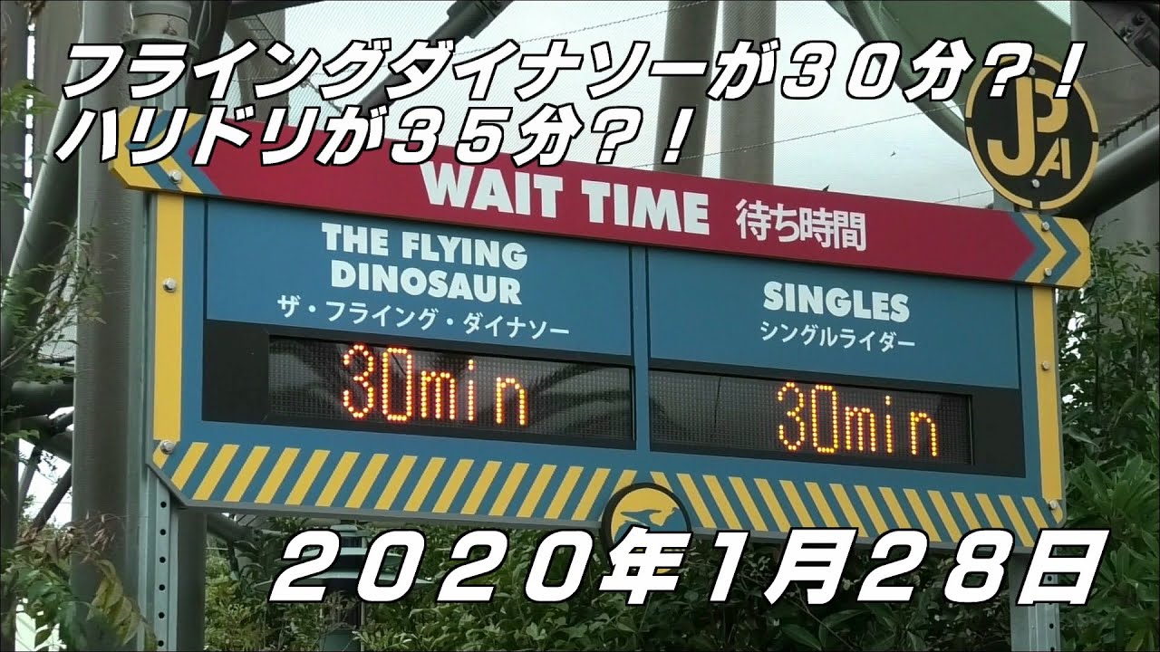 Usj 中国からの団体客が減ってガラガラになった ユニバーサル スタジオ ジャパン クールジャパン ルパン三世 ウォーターワールド 1 28 Youtube