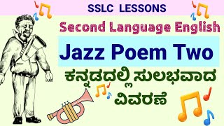 Jazz Poem Two Kannada Explanation Karnataka SSLC Second Language English Summary ಕನ್ನಡದಲ್ಲಿ ವಿವರಣೆ