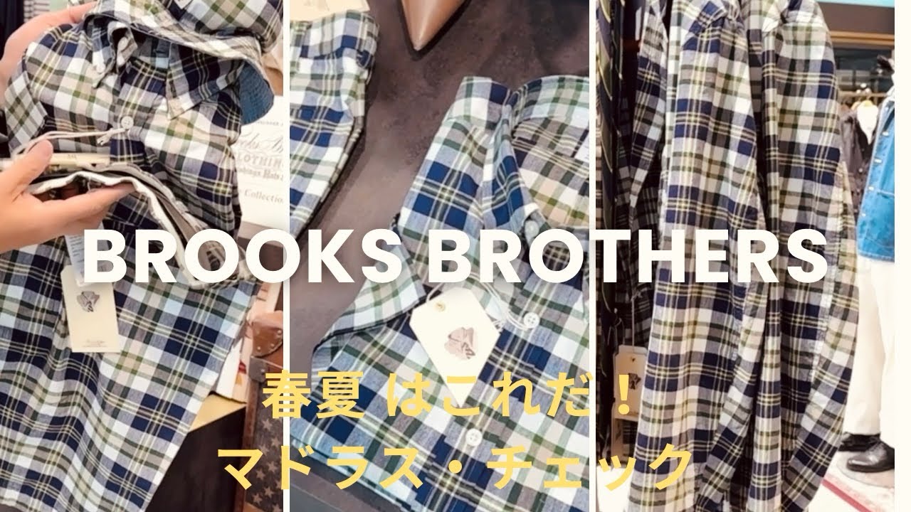 24 マドラスチェックにトライする - YouTube