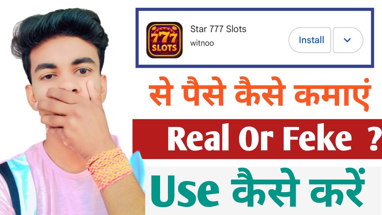 star-777-slots-app-review-star-777-slots-app-se-paise-kaise-kamaye