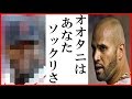 プホルスが大谷翔平を“ある強打者ソックリ”と評価し驚愕…エンゼルスvsアスレチックス戦右腕パガンから１安打
