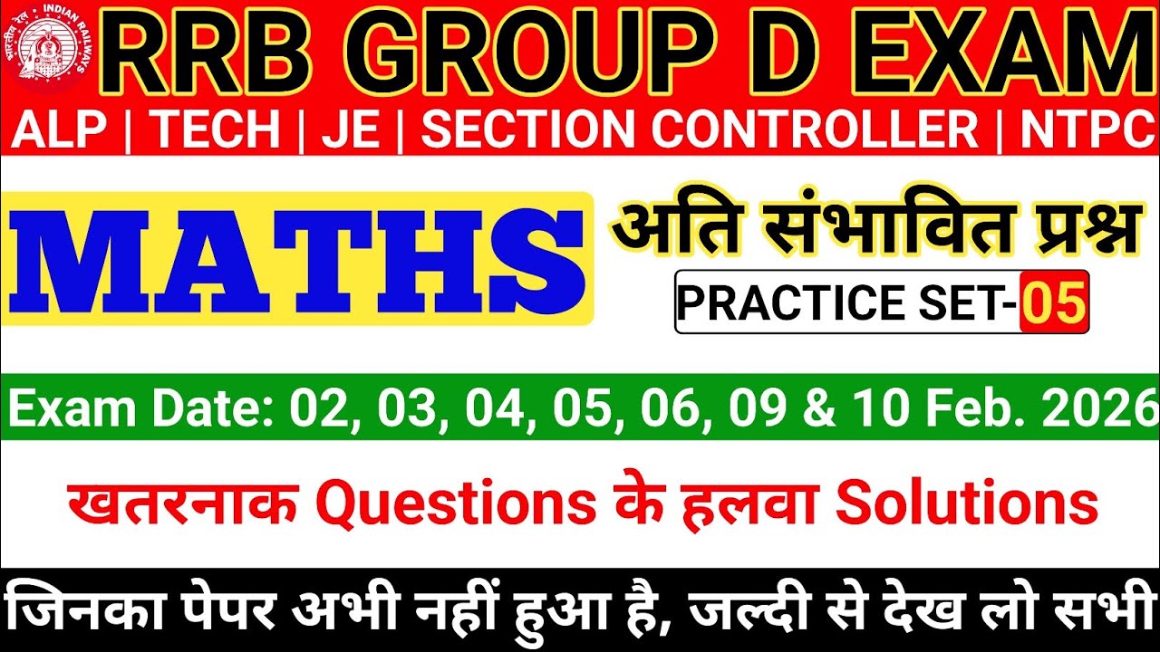 RRB GROUP D MATHS | MATHS PAPER ANALYSIS | RRB ALP MATHS | RAILWAY MATHS CLASS | GROUP D MATHS 2025