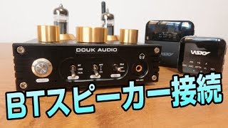 Nobsound P1 ブルートゥースのスピーカーと組み合わせて使う方法