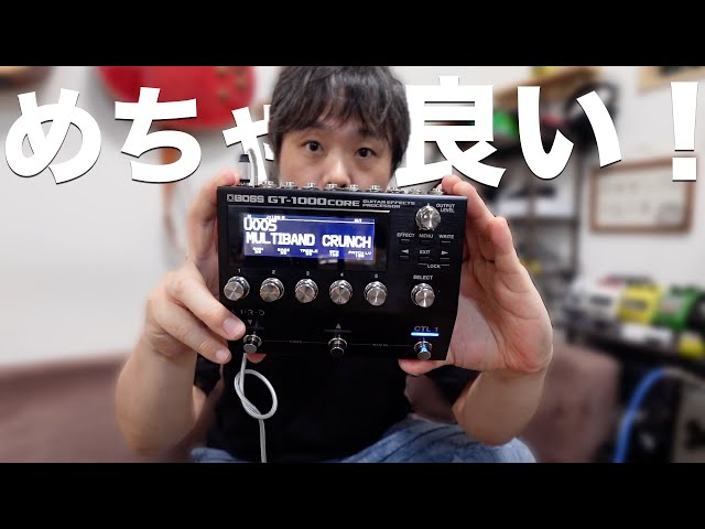 また買ってしまいました！BOSS GT-1000COREレビュー - YouTube