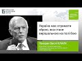 Україна має отримати зброю, яка стане вирішальною на полі бою, - генерал Веслі Кларк