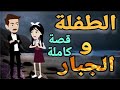 قصص لولو