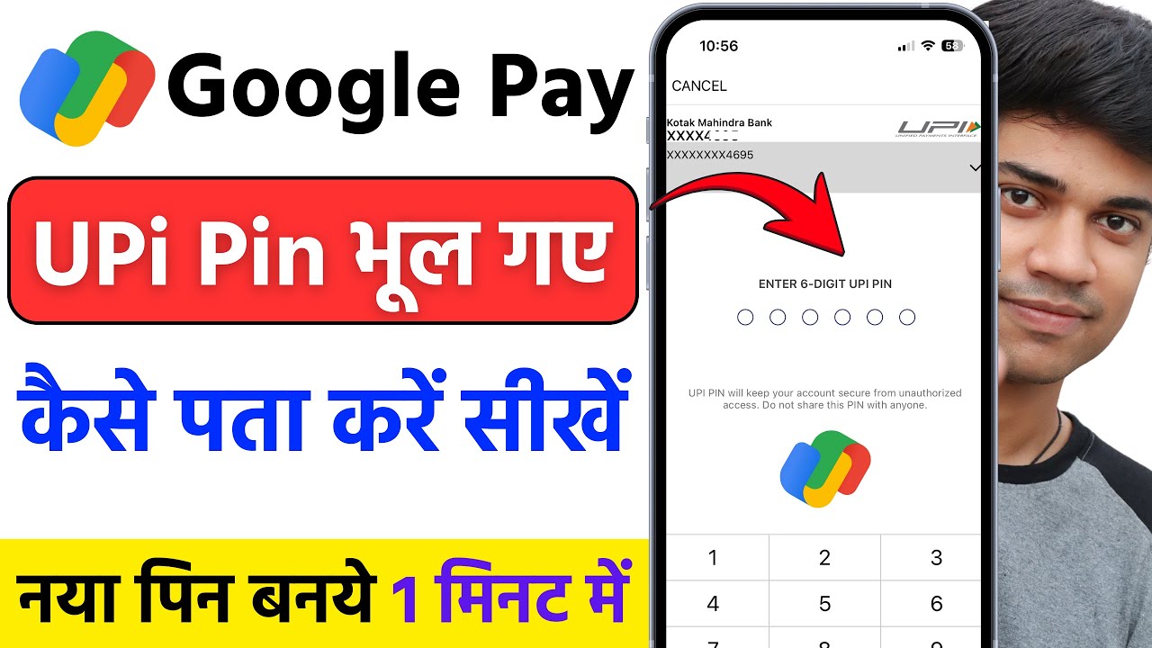 google pay upi pin bhul gaye kaise pata kare || how to forgot upi pin google pay
