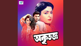 Buke matha Rekhe kan pete shono