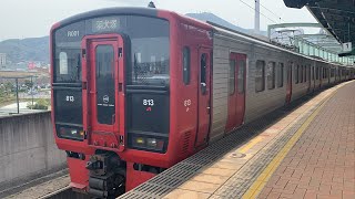 スペースワールド駅を区間快速羽犬塚行き813系RM001編成トプナンが発車！