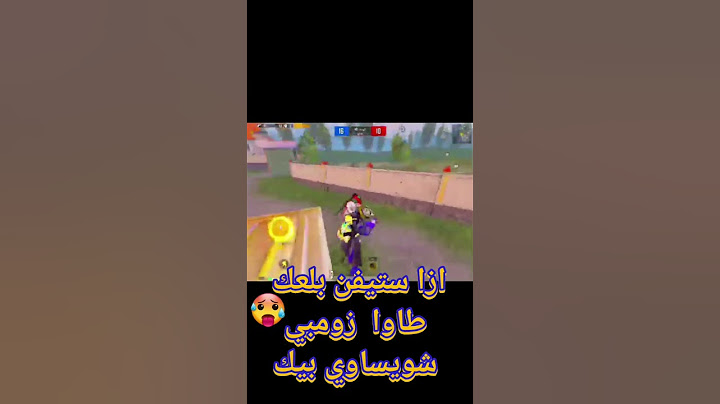 بيشو طالب زومبي روم شوفو🤣🤣 النتيجه لايك وشتراك