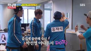 Running man(런닝맨) 20131006 #27(14)