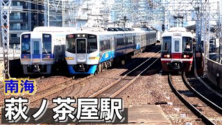 【南海高野線】朝ラッシュ時の萩ノ茶屋駅にて／2023年8月　#KAZUの鉄道館