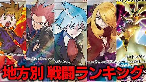 ポケモンｂｇｍ Mp3