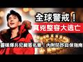 真兇跨國「整容」大逃亡!英國靈媒 Ty Williams 爆共犯藏匿法則並教你如何防詐自保:誰在掩蓋真相?|丹倪Danielle