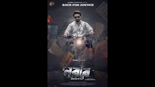 Nabab Ll.b Poster Animation Shakib Khan Anonno Mamun Mahiya Mahi Sporshia