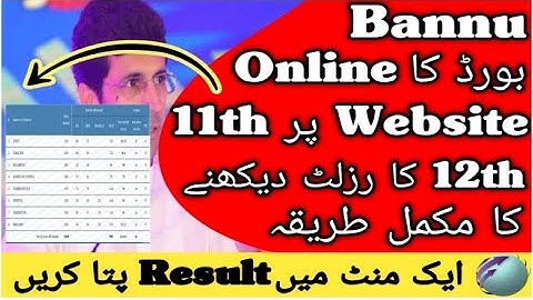 How To Check Bannu Board Result 2023 Online || How To Check Bannu Board Result 2023 11th 12th Class