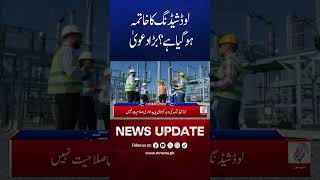 Loadshedding End in Pakistan? Big Claims Explained | M News