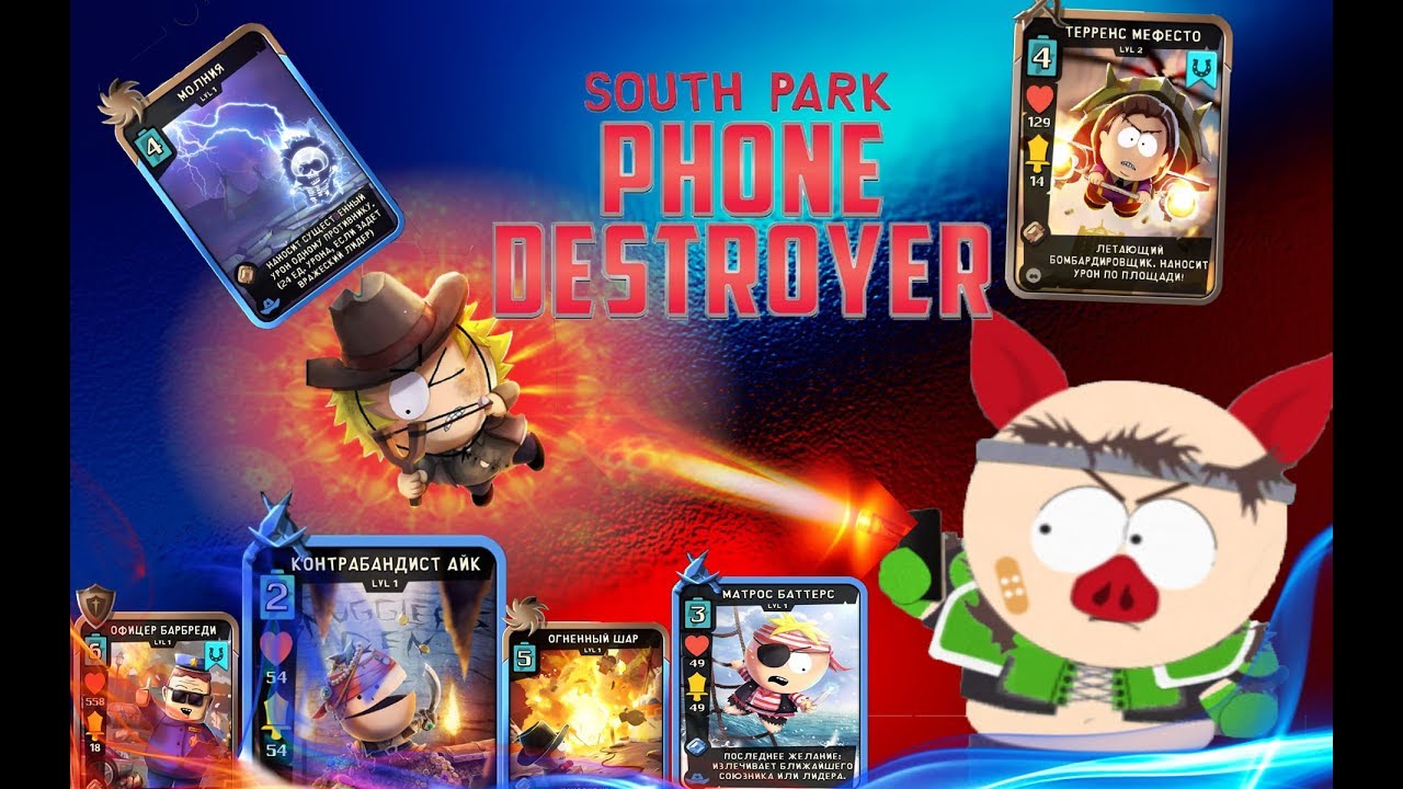 southpark phone destroyer season 22 characters
