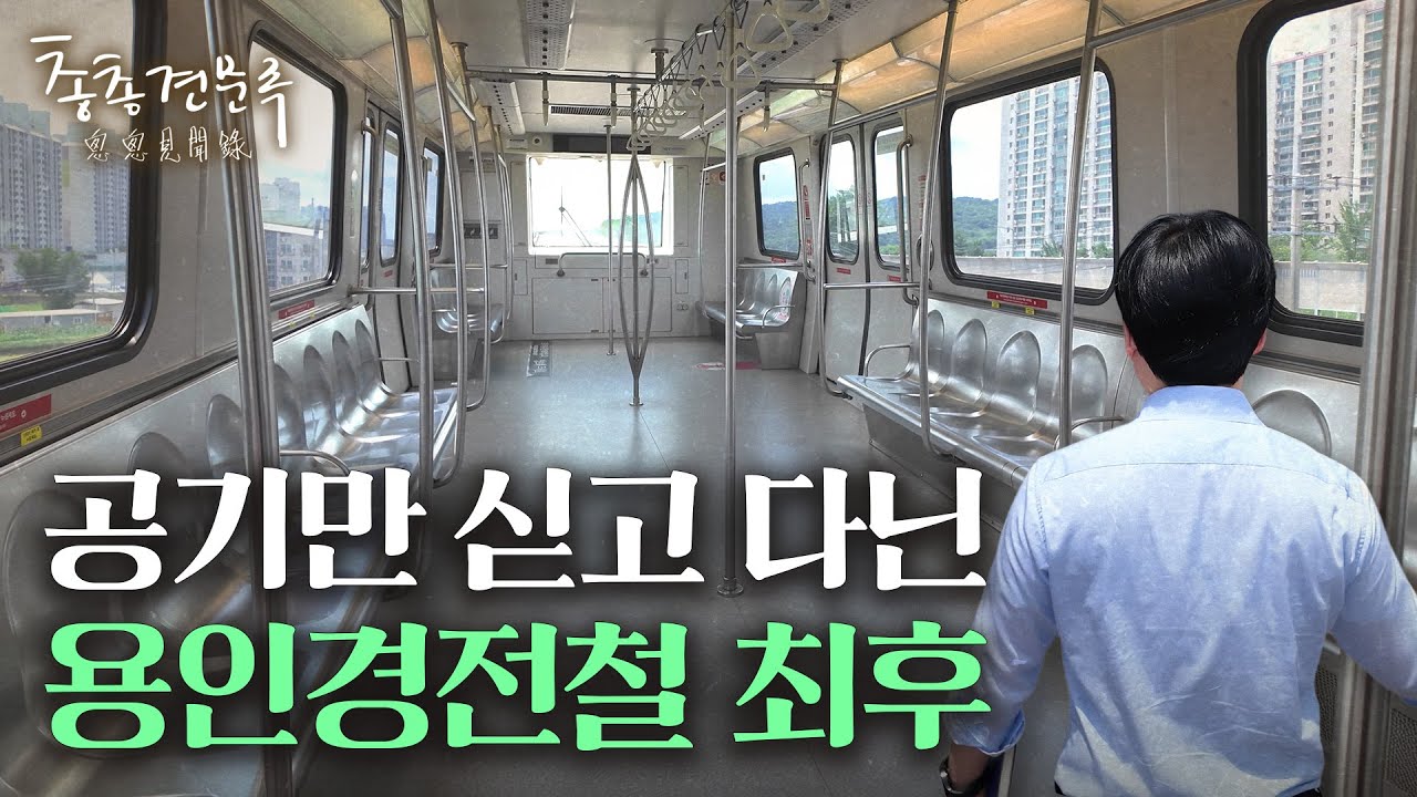 혈세낭비 하면 이제 시장이 돈 물어내야 합니다 | 총총견문록 [4K]