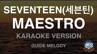 [짱가라오케/노래방] SEVENTEEN(세븐틴)-MAESTRO (Melody) [ZZang KARAOKE]