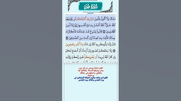 سورة هود الآية 31 - 32 فارس عباد قرآن 654