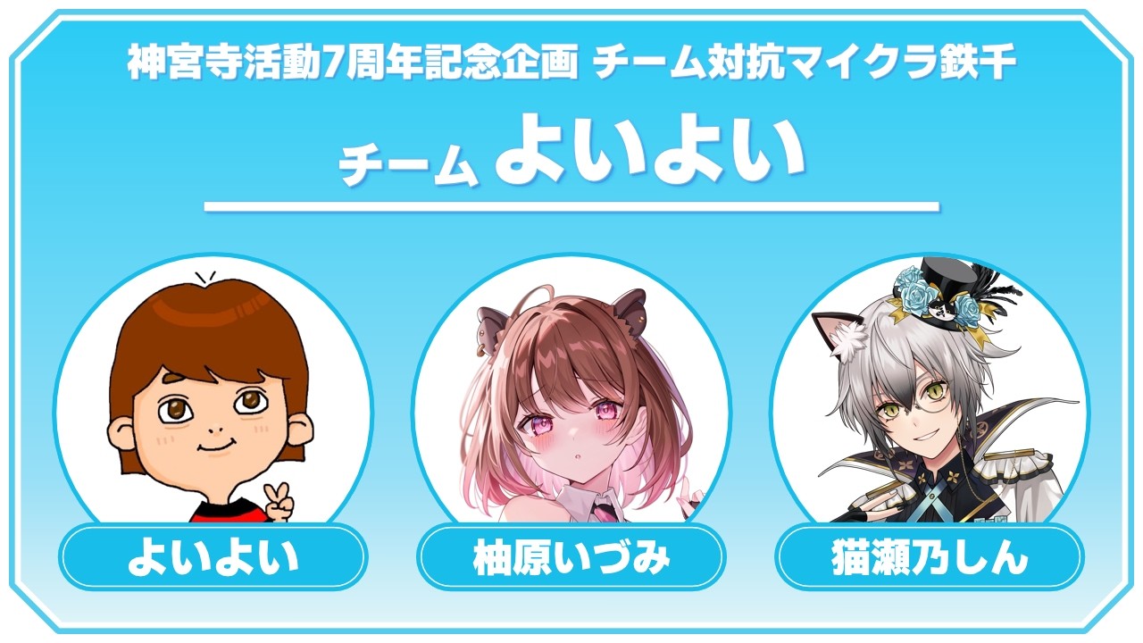 【＃神宮寺7周年鉄千】鉄1000個掘ります【#猫瀬乃しん/Roselta】