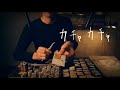 音フェチ［パーツ配給所］ASMR Provide your parts